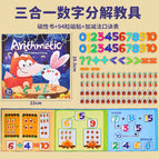 Number decomposition learning-magnetic folding book