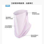 Free size / Light Pink Purple (SH Mesh Mask)