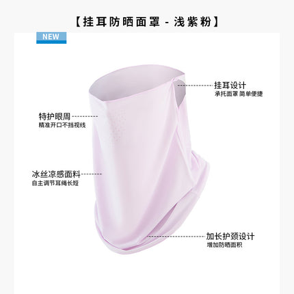 New ice silk sunscreen mask women's anti-ultraviolet breathable quick-drying face Gini sunshade veil riding face mask wholesale