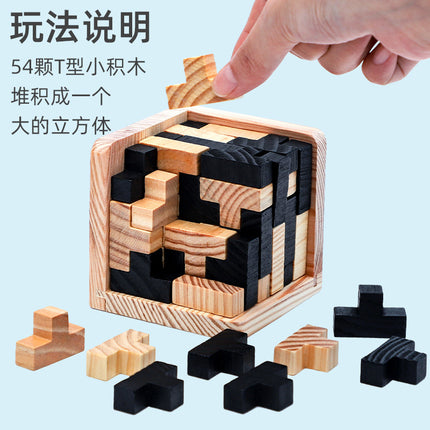 54T or magic bucket L wooden Tetris puzzle building blocks toys science and education cube children's development intelligence toys