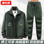 Green threaded model [set] pure cotton, wear-resistant and anti-scalding / 165 (suitable for 90-12)