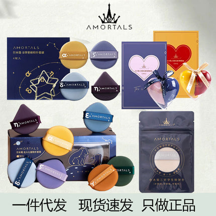 Amortals/Ermutao Powder Puff Seven-Star Large Size 4 Pieces Double a Powder Puff Super Soft Bread Series Dry and Wet Dual Use