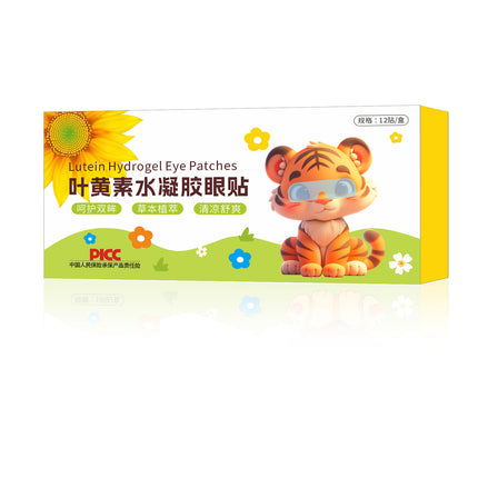 Lutein Eye Patch Ice Eye Mask Douyin Same Style Ice Eye Patch Cooling Eye Mask Moisturizing Care Eye Protection Patch