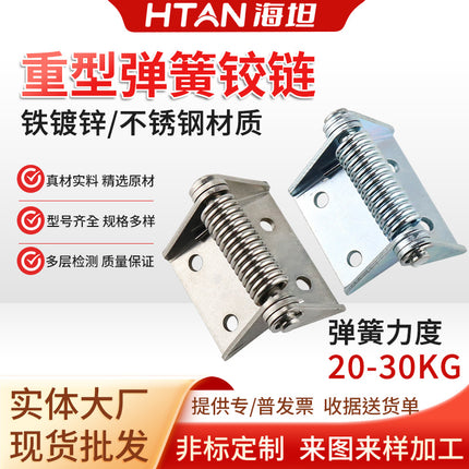 HL129-1 thickened spring automatic closing reset hinge 304 stainless steel electric box cabinet door load-bearing hinge