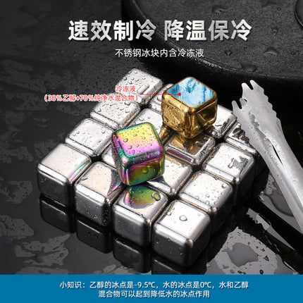 304 Food Grade Stainless Steel Ice Cube Quick-Frozen Ice Tartar Set Bar Whiskey Iced Red Wine Metal Ice Cubes