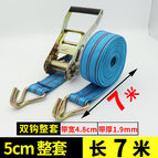 Blue set 5cm thick 1.9mm long 7 meters