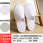 6mm [water ripple bottom] striped coral velvet slippers - white