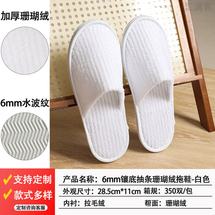 Non-Slip Hotel Disposable Slippers, Plush, for Guesthouses, Beauty Salons, Storage, Home Use, Special for Guests, Factory-Made, Sweat-Absorbent