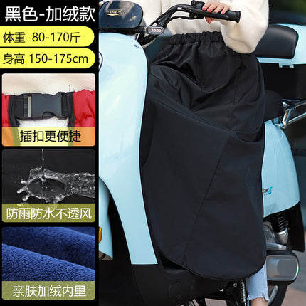 Autumn and Winter Cycling Windshield Skirt Thickened Cold-proof Waterproof Windproof Leg Knee Apron Battery Car Windshield