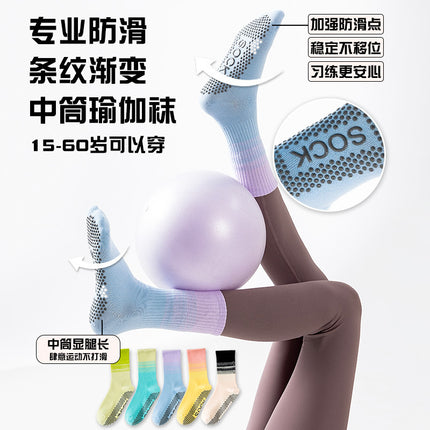 Mid-Tube Gradient Color Non-Slip Yoga Socks Spring and Summer Colorful Sports Socks Comfortable and Durable Silicone Non-Slip Bottom Fitness Socks
