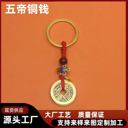 Brass Five Emperor Money Rope Pure Copper Five Emperor Money Red Rope Copper Five Emperor Money Red Rope Keychain Copper Money Key Pendant Wholesale