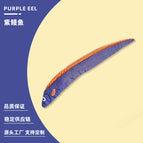 Purple eel