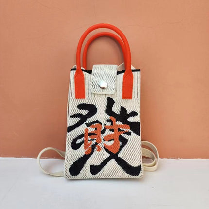 2026 Knitted Mobile Phone Bag, Small Square Bag, Versatile Crossbody Bag, Handbag, Commuting Casual, Artistic National Style