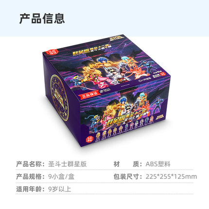 Bruco Building Blocks Saint Seiya Blind Box Children's Toys Small Particle Building Blocks Educational Toys Doll Ornaments