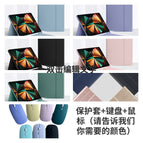 Protective Case Square Keyboard Mouse