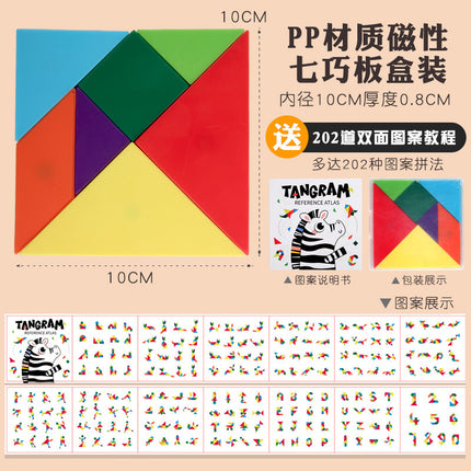 Colorful Wooden Magnetic Tangram Teaching Aids Kidsren's Educational Early Education Toys Development Puzzles Magnetic Puzzle Fun