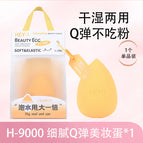H-9000【water drop beauty egg】