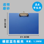 Blue A4 plate clip horizontal