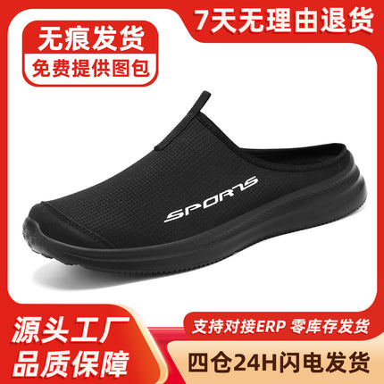 Men's Shoes New Style Slippers Breathable Lightweight Casual Shoes Autumn Simple Half-Slip Soft Sole Slip-On Shoes Men's Wholesale