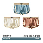 3-pack - moonlight blue + huan sha white + meng li brown / L 50-57.5kg