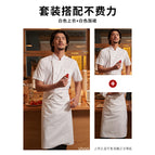 White Top Short-sleeved White Half-length Apron / M