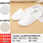 6mm [all-inclusive willow leaf pattern] plush slippers - white