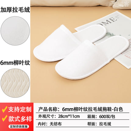 Non-Slip Hotel Disposable Slippers, Plush, for Guesthouses, Beauty Salons, Storage, Home Use, Special for Guests, Factory-Made, Sweat-Absorbent
