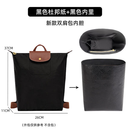 Longcha Backpack Inner Liner Suitable for Longcha Backpack Mp School Bag Ultra-Light Dupont Paper Inner Bag Waterproof Longcha