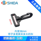 Hook buckle 3.8cm