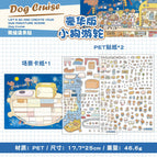 Puppy cruise (fun world 6.0)