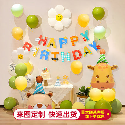 Cross-Border Ins Style Kidsren's Birthday Scene Decoration Boys and Girls Balloons Family Simple Party Ritual Sense