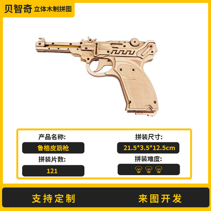 Wooden Rubber Tendon Gun Educational Toys Assembled 3d Puzzle Model Wooden Blocks Desert Eagle CSgo Game Same