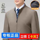 Stand collar [khaki] no. 7 / 190/4xl [ 80-85kg ]
