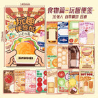 Xinmo 1.0 food chapter