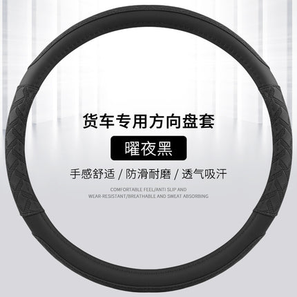 Large and Small Trucks, Buses, Heavy Trucks, Light Trucks, Steering Wheel Covers, Leather, Non-Slip and Wear-Resistant 38-40-42-45-47cm