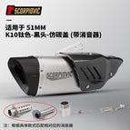 K10 titanium color-black head-imitation carbon cover (with silencer)