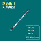 short needle