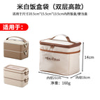 Beige lunch box bag (double-layer high)