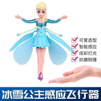 Ice and snow fairy induction aircraft