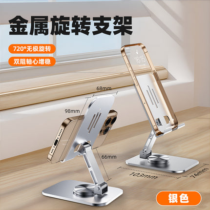 Tablet Holder 360 ° Rotating Adjustable Portable Folding Stand Suitable for iPad Tablet Support Lazy Desktop Wholesale.