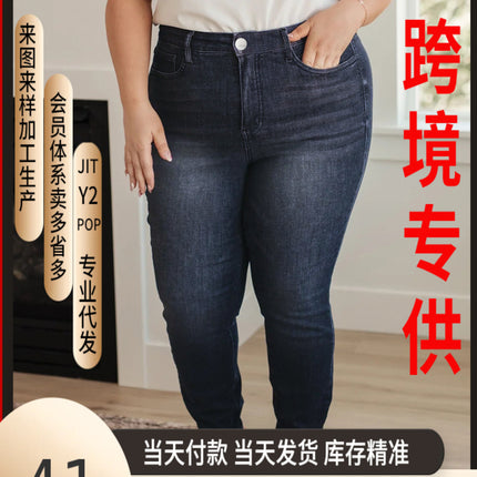 Guangzhou Supply Chain Tiktok Pop In-Stock Plus-Size Women's High-Stretch Zippered Mid-Waist Skinny Jeans