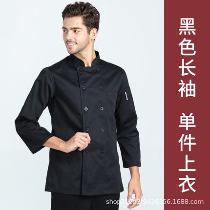 Tesmei Chef Work Clothes for Men, Kitchen Work Clothes, Kitchen Catering and Pastry Chef Work Clothes, Long-Sleeved Moisture-Wicking Work Clothes