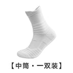 Thick [pair of medium socks] 1 white / One size fits all