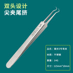 No.5 Bend Clip