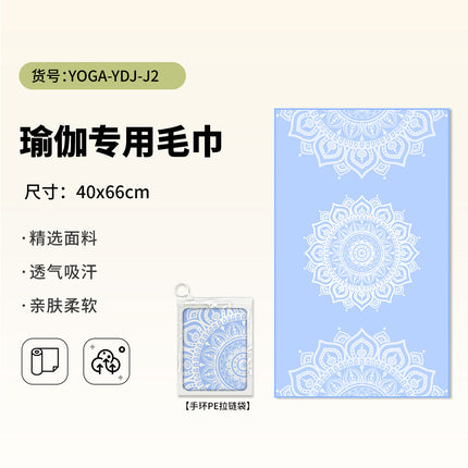 Yoga Hand Towel + Yoga Mat Towel Combination Travel Portable Anti-Dirty Anti-Slip Yoga Towel Quick-Drying Sports Towel