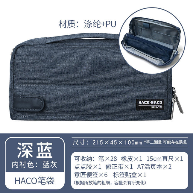 Japan kokuyo HACO Multifunctional Pencil Case Student Simple Practical Business Large Capacity Multi-Layer Storage Bag