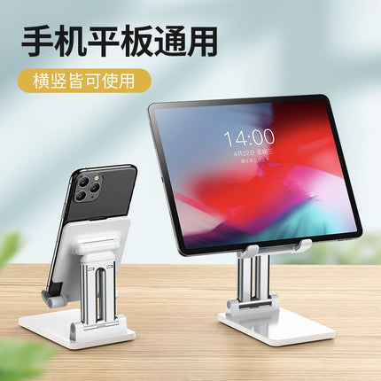 Desktop mobile phone stand metal multi-function live broadcast tablet folding stretch carrying lazy chasing drama online class lifting wholesale