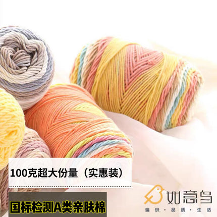 5 Strands of Rainbow Cotton Wool Cake Handmade DIY Knitted Doll Pillow Blanket Colorful Dot Yarn Milk Cotton Thread Ball Wholesale