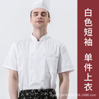 White short sleeve top / M
