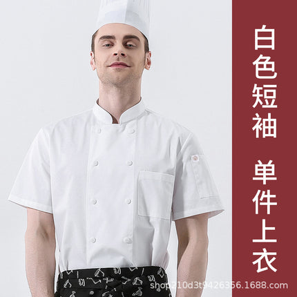 Zhenyao Chef Work Clothes Western Restaurant Catering Hotel Kitchen Bakery Cake Shop Men's and Women's Work Uniforms 2025 Professional
